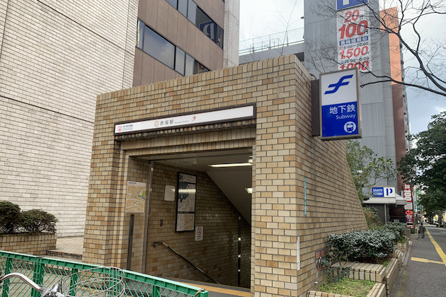 地下鉄赤坂駅 5番出口から地上に出ます