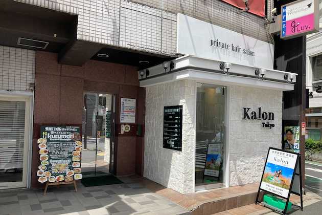 左手に現れる美容室（Kalon）のビル7階に中野店がございます