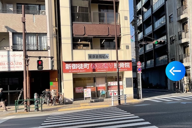 左手に新御徒町春日どおり接骨院が見えたところで、路地を左折します