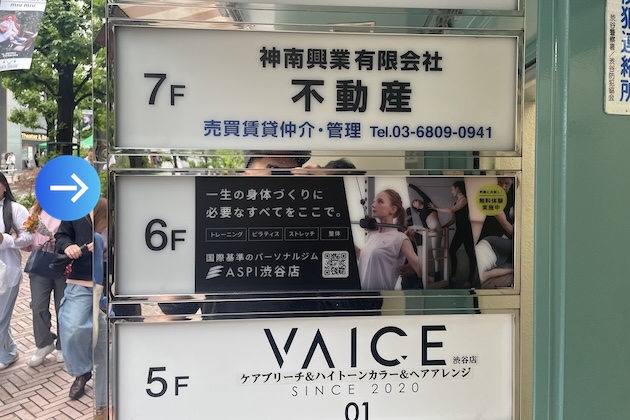 エレベーターで6階へお越しください。