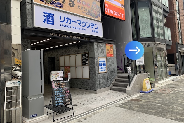 リカーマウンテンの入っているビルを左手にそのまま直進します