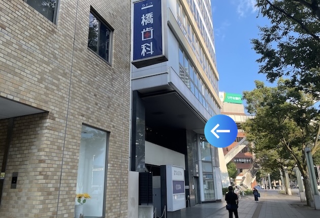 一橋歯科を過ぎた先のビルにASPI千葉店がございます