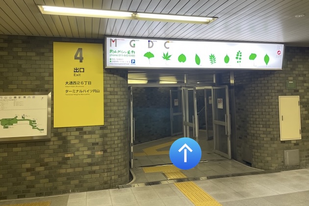 4番出口を出ます